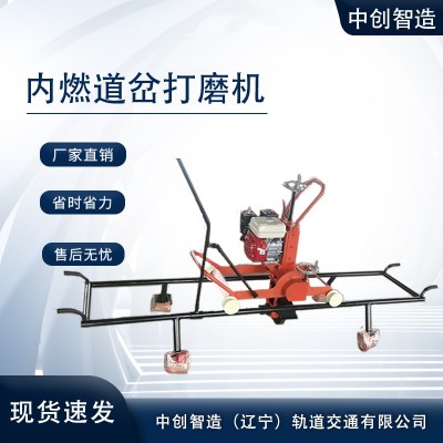 钢轨道岔打磨机NCM-4.8_技能/工务铁路打磨机设备