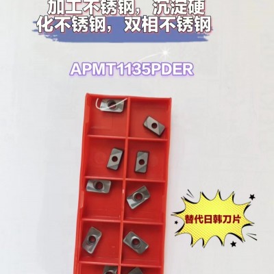 供应韩国代加工自主品牌数控刀具APMT1135
