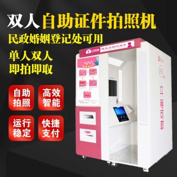 冷水江民政局自助摄影器材 证件照自动打印设备 双人自助照相亭