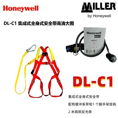 霍尼韦尔DL-C1单挂点集成全身式安全带