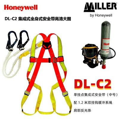 霍尼韦尔DL-C2/DL-C2L单挂点集成全身式安全带
