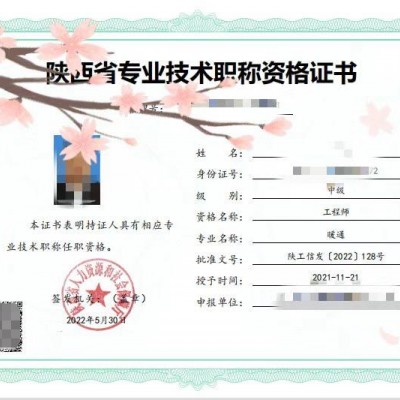 土木.自动化.电气工程师职称陕西省2023年优先评审