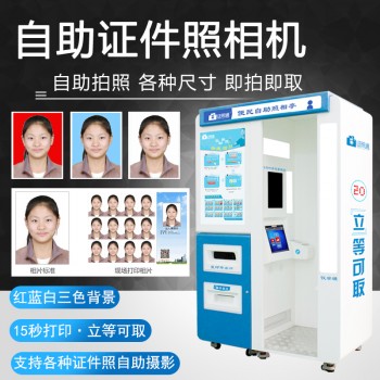 邳州自动拍照机 地铁站自助照相 证件拍照亭