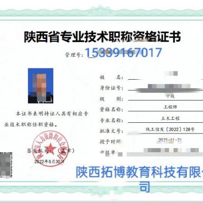 工作实绩突出达到可破格申报2023年度工程师评审