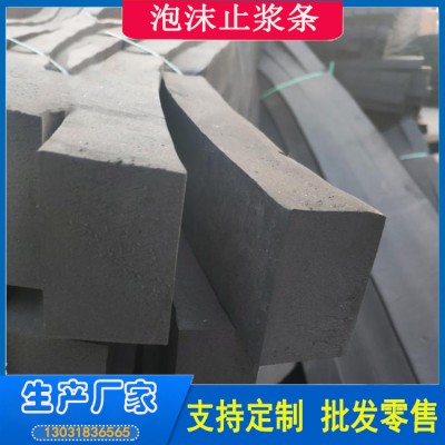 聚乙烯闭孔泡沫条 预制梁场止浆棒 货源充足发货快