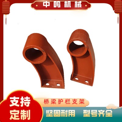 铸铁半圆形牛角架 桥梁公路两侧支撑架 道路隔离防护栏扶手