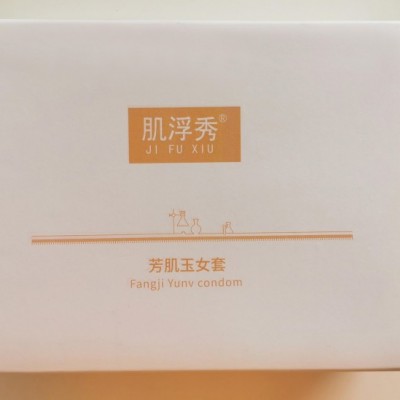肌浮秀芳肌玉女精华液品牌合作加盟厂家