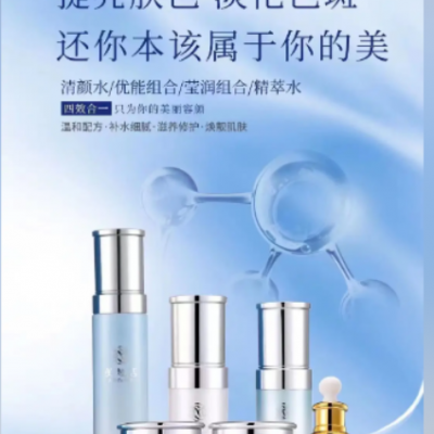 美梵洁精萃水改善粗黑黄各种色斑肌肤