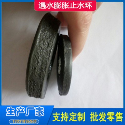 对拉螺栓膨胀止水环 遇水膨胀止水环 规格齐全