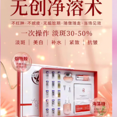 含翠诗无创净溶术断黑组合加盟代理