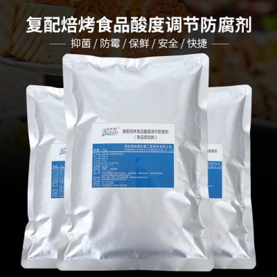 复配焙烤制品酸度调节剂防腐剂