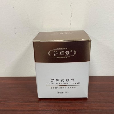 沪草堂净颜亮肤霜祛斑排斑品牌合作工厂