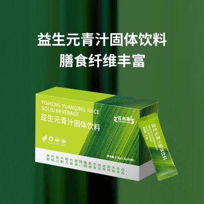 山东实力生产厂家加工定制 植物益生元青汁粉固体饮料