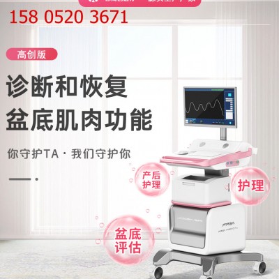 盆底生物反馈仪 盆底修复仪器 盆底肌仪器厂家直销