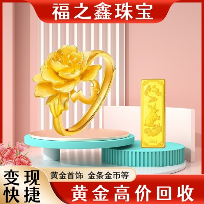 大量回收金条 当面现结回收黄金工艺贺岁金币 足金首饰 福之鑫