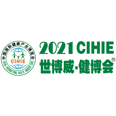第9届中医药健康养生产业展览会