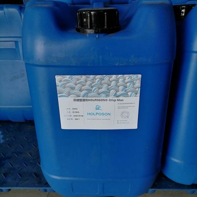 纺织品助剂防皱整理剂 防皱免烫加工剂