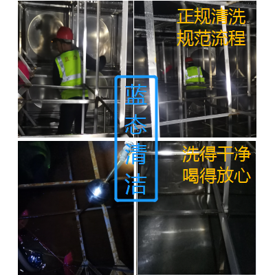 清远清新县清洗水池公司，蓄水池清洁，生活水箱清洗