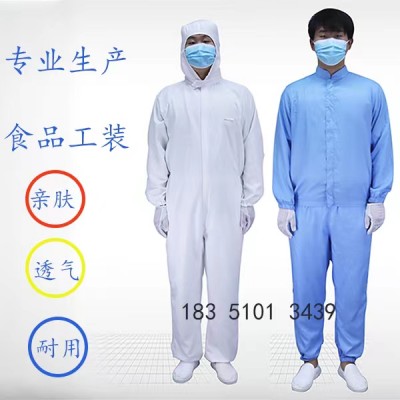 食品车间用工作服 食品服