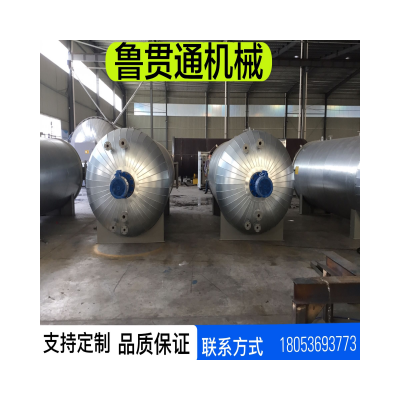 鲁贯通热风循环胶鞋硫化罐 间接蒸汽加热硫化罐