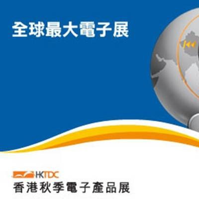 2024年香港秋季电子产品展香港电子展