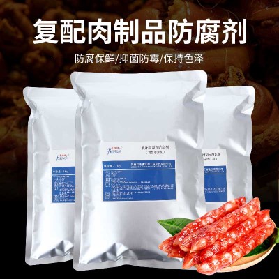 复配肉制品防腐剂