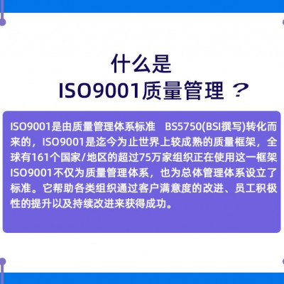 北京ISO认证机构北京广汇联合认证公司北京ISO9001认证