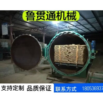 鲁贯通木材防腐罐 木材真空罐 木材罐