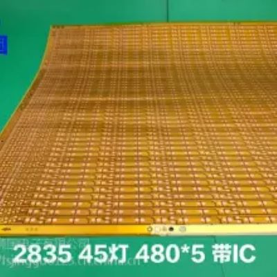 供应竞国2835软灯带线路板