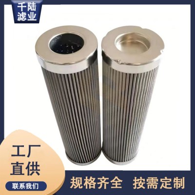 生产MCC1401E100H3替代颇尔液压过滤器滤芯