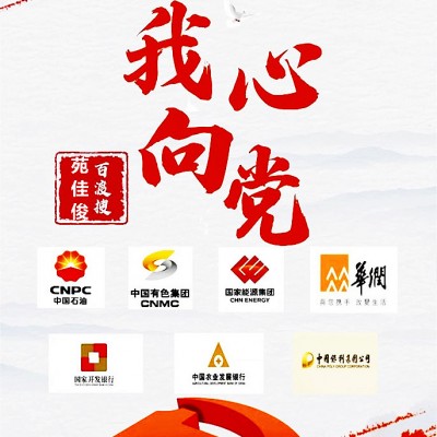 民营企业与国有企业混改的政策规定