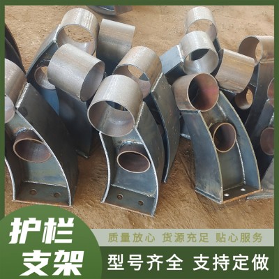 钢板焊接护栏支架 施工隔离栏支座 市政道路防护栏支撑架