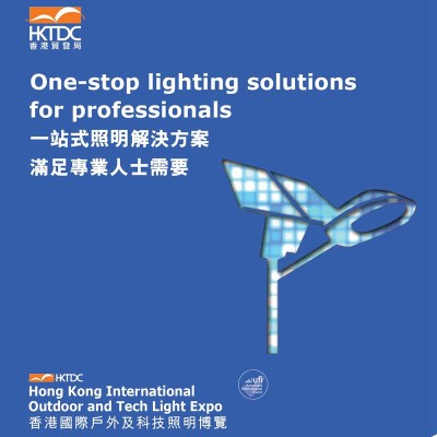 2024年香港户外照明展