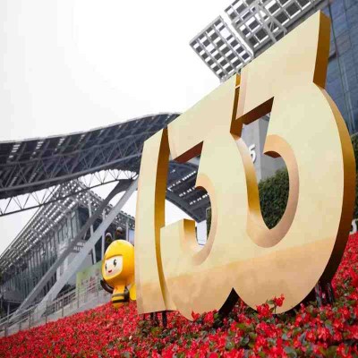 134届广交会五金工具展位秋季广交会琶洲五金展