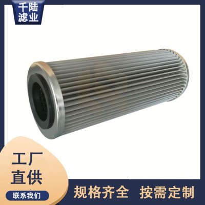 厂家供应 MCC-1201HT替代颇尔液压油滤芯
