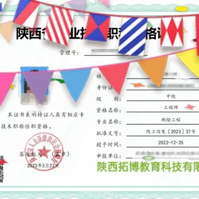 劝你趁早评2023年陕西省工程师职称