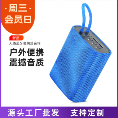 布艺蓝牙音箱小礼品户外便携音箱无线蓝牙音响