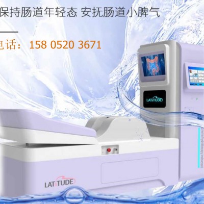 蓝氧肠道水疗仪  大肠水疗仪价格  肠疗仪供应