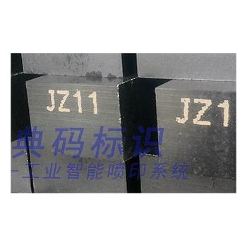 喷码机 铝镁砖喷码机 大字符喷码机