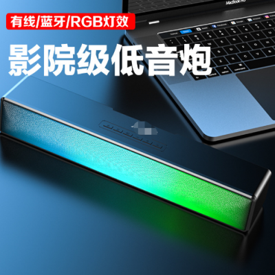 蓝牙音箱七彩灯电脑游戏音响电竞音响
