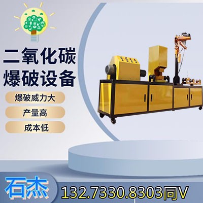 二氧化碳气体爆破施工单位