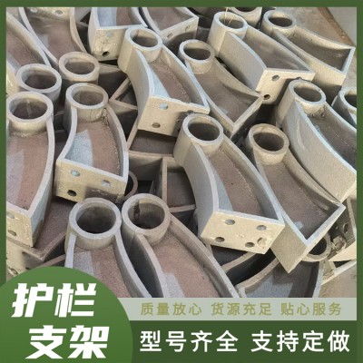 市政护栏支架 牛角护栏支架 路桥护栏支架