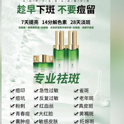 伯堂美肌液一站式解决问题肌新一代生物科技美肤术