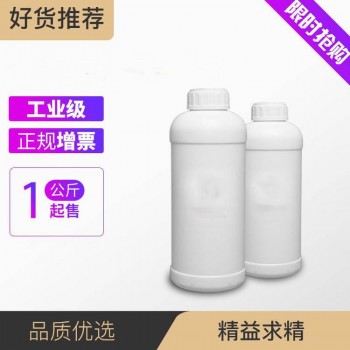 N-910铜萃取剂 小样包装 价格优惠 当天发货
