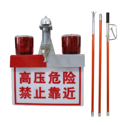 高压导线信标灯 供应商