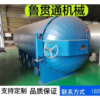 鲁贯通卧式全自动电蒸汽硫化罐 防腐衬胶电硫化罐