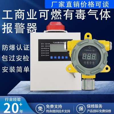 废水处理溴气体泄露报警器