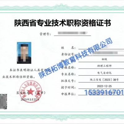 严谨选择专业申报2023年工程师职称基本流程