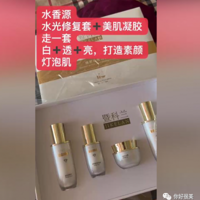 暨科兰蛋白清透素颜霜润颜小分子喷雾水