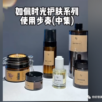 如佩草本焕颜泥膜草本海藻面膜